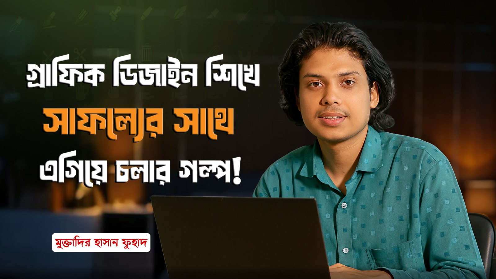 Video Thumbnail